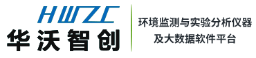 COD氨氮總磷總氮BOD重金屬PH溶解氧濁度、傳感器技術(shù)、水氣在線(xiàn)監(jiān)測(cè)、管網(wǎng)監(jiān)測(cè)、實(shí)驗(yàn)分析儀器、快速檢測(cè)-華沃智創(chuàng)廠(chǎng)家LOGO
